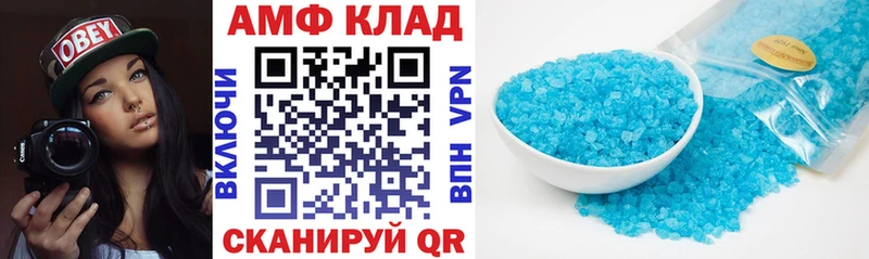 Amphetamine Розовый  купить   Палласовка 