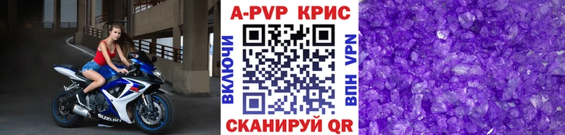 APVP крисы CK  что такое   Палласовка 