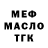 Метадон белоснежный Marat Kutuev