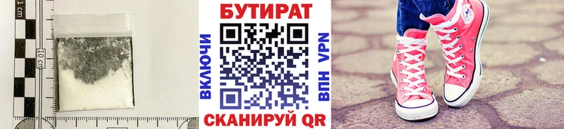 Бутират BDO  МЕГА ссылка  Палласовка  наркошоп 
