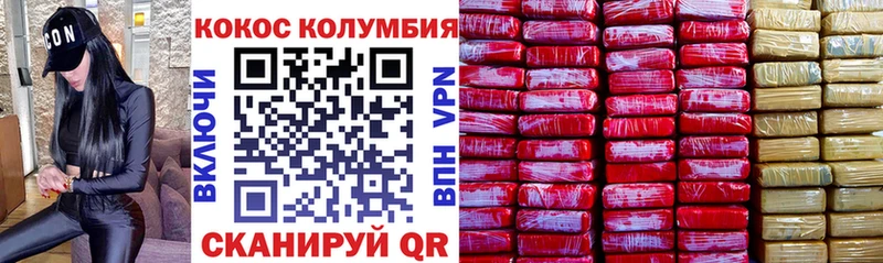 COCAIN Боливия Палласовка