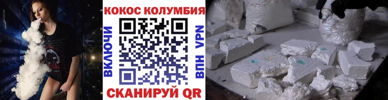 цены наркотик Палласовка COCAIN Columbia