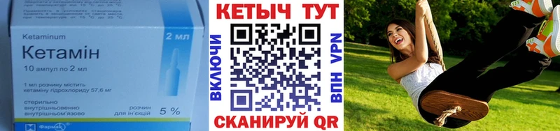 Кетамин VHQ  Палласовка 