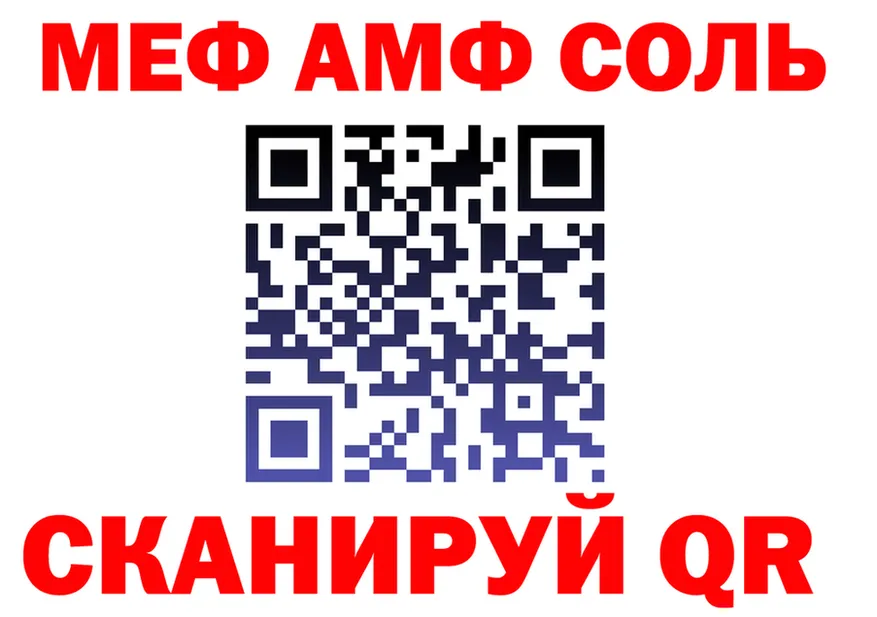 МЕФ VHQ ONION это MEGA Палласовка