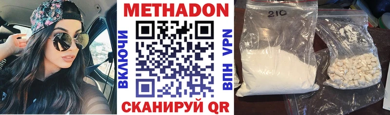 сколько стоит  Палласовка  Метадон methadone 
